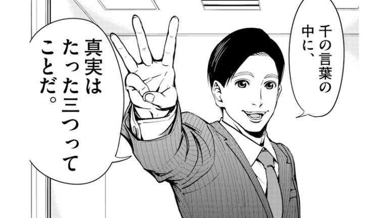 千三つ