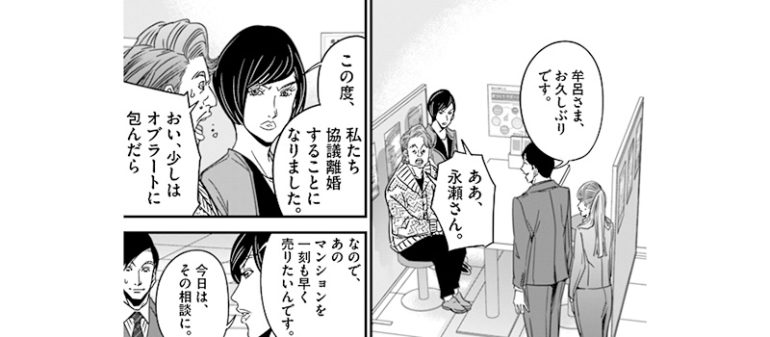 ペアローン地獄
