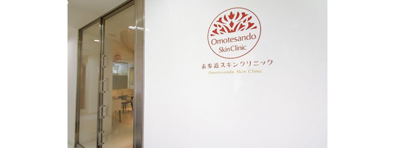 表参道スキンクリニック