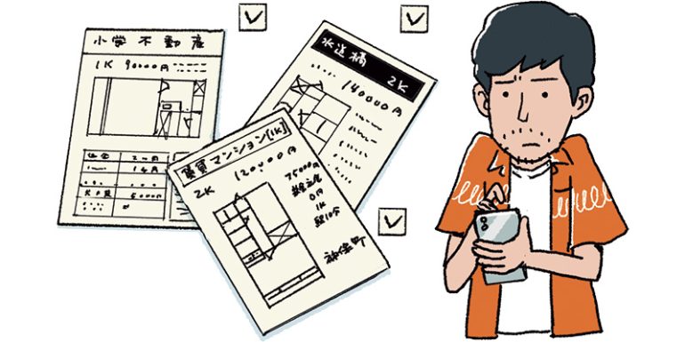 賃貸AIエージェント