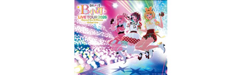 『B小町ライブツアー2026 - Beyond the Brilliance Virtual Live -』