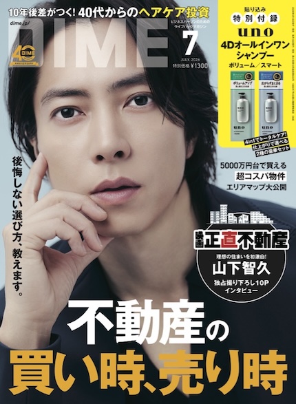 最新号