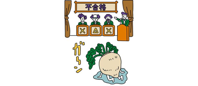てんさい