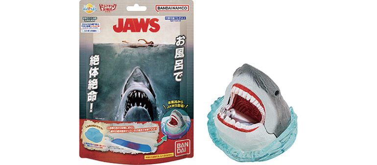 バンダイ『びっくらたまご お風呂シアター JAWS ~恐怖MAX エンタメ体験ver.~』