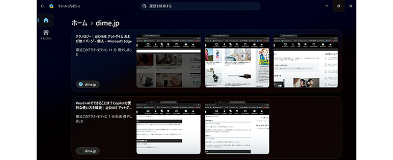 閲覧サイトやアプリ単位で探す
