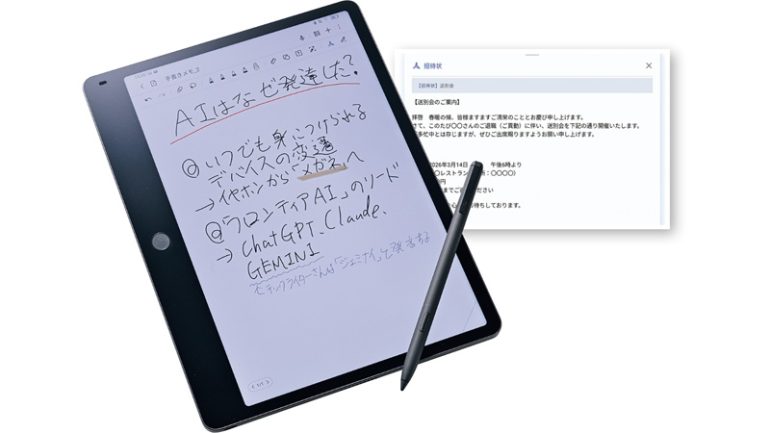 スマートノート