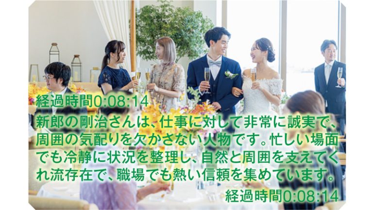 スピーチに便利な「原稿表示」