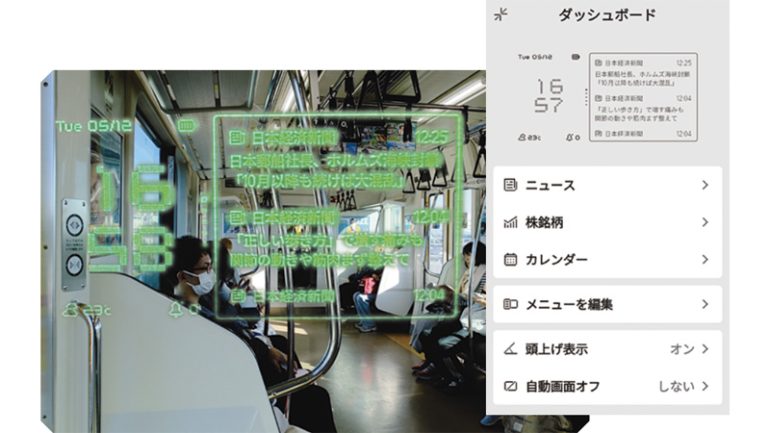 各種の情報をまとめて表示