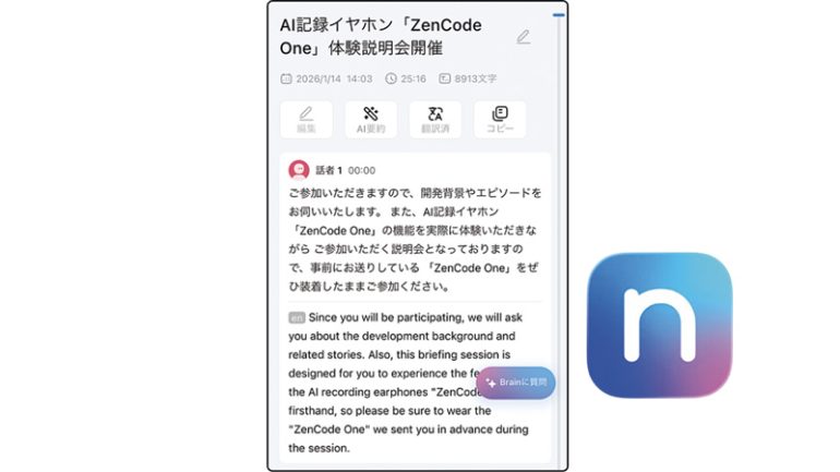 Zenchord『Zenchord 1』