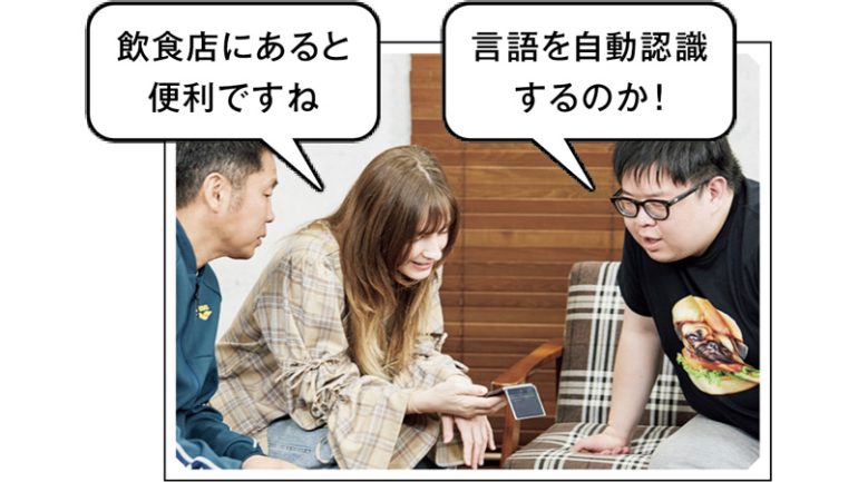 『デュアルスクリーンAI翻訳機』
