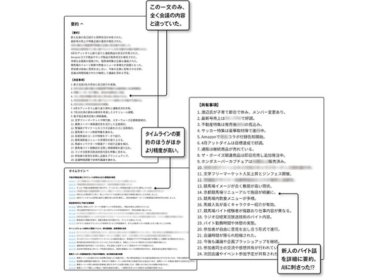 ソースネクスト『オートメモ R』