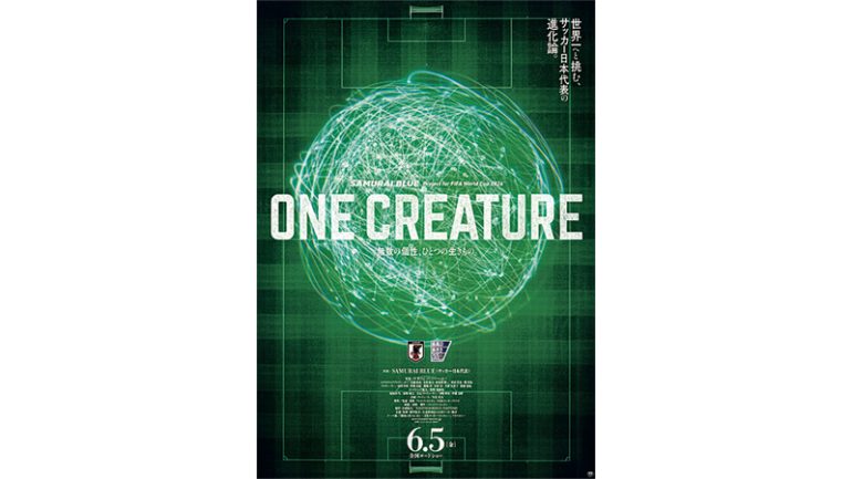 『ONE CREATURE』
