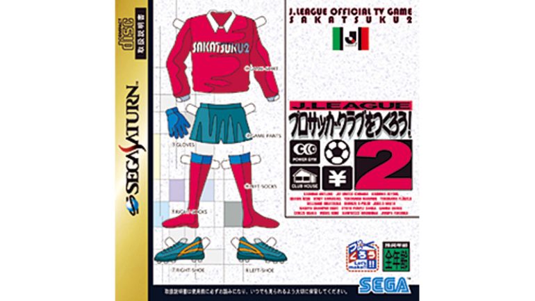 『J.LEAGUE プロサッカークラブをつくろう！2』