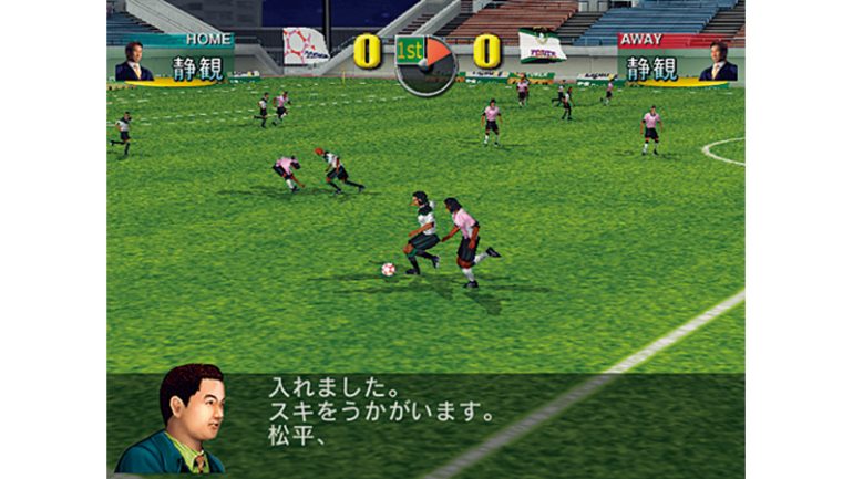 『サカつく2002 J.LEAGUE プロサッカークラブをつくろう！』