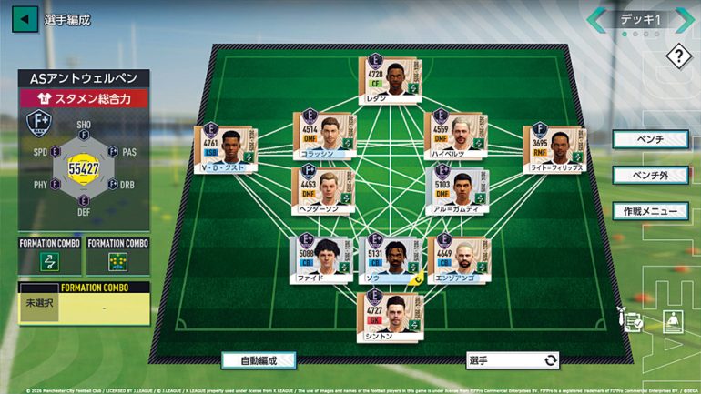 『プロサッカークラブをつくろう！2026』