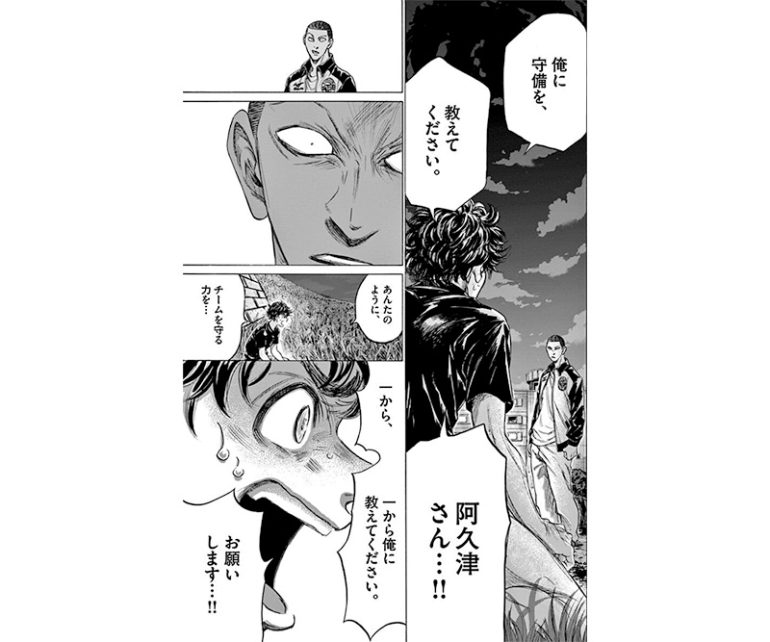 『アオアシ』