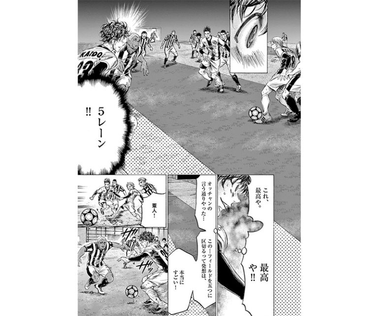 『アオアシ』