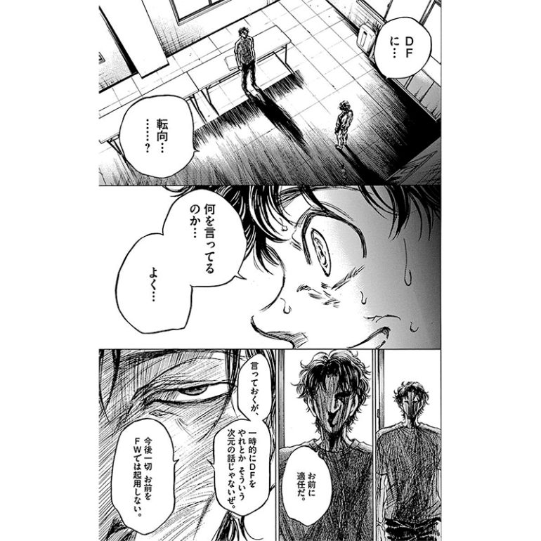 『アオアシ』