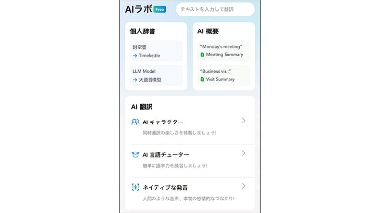 Timekettle『W4 Pro AI通訳イヤホン』