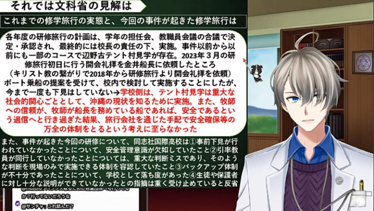 かなえ先生