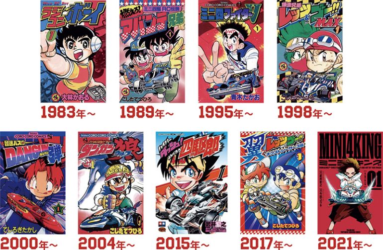 『爆走兄弟レッツ&ゴー！！ Return Racers！！』