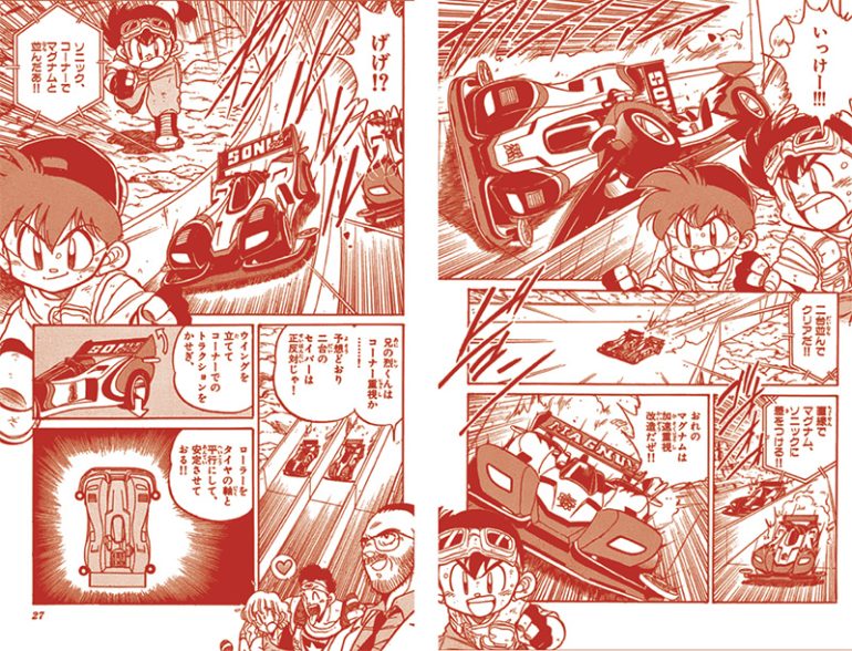 『爆走兄弟レッツ＆ゴー！！』