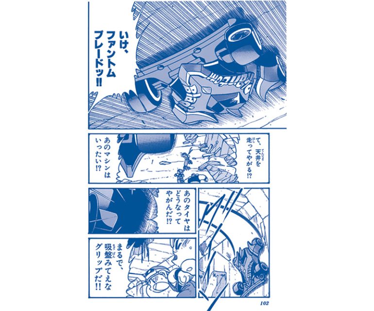 『爆走兄弟レッツ&ゴー!! MAX』