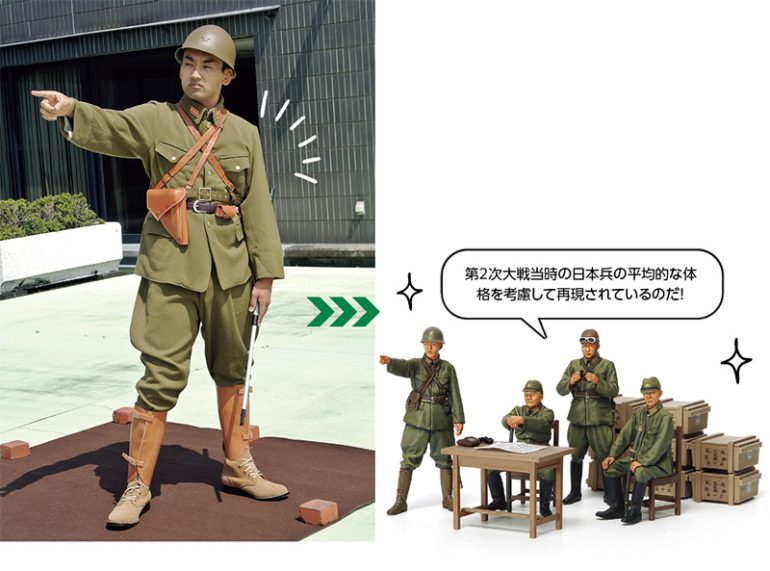タミヤ『1/35 日本陸軍将校セット』