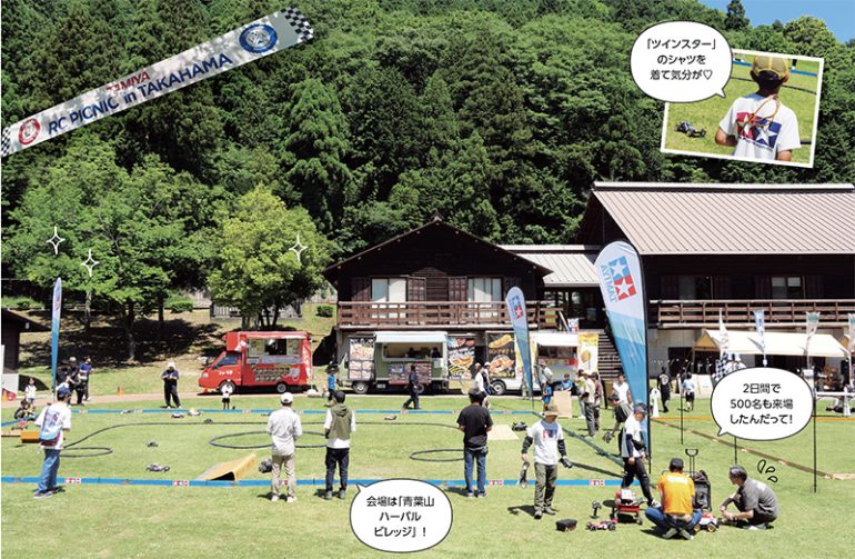 RC PICNIC