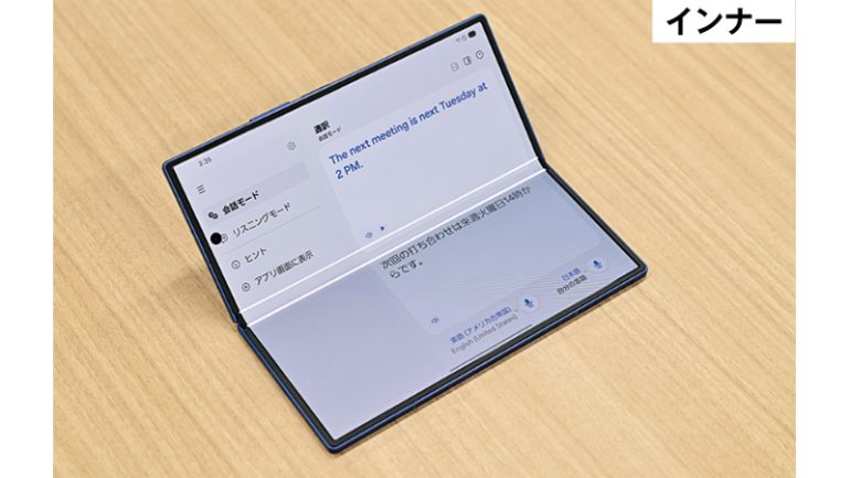デュアル画面で通訳もスムーズ！