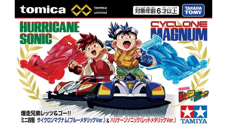 『サイクロンマグナム（ブルーメタリックVer.）』＆『ハリケーンソニック（レッドメタリックVer.）』