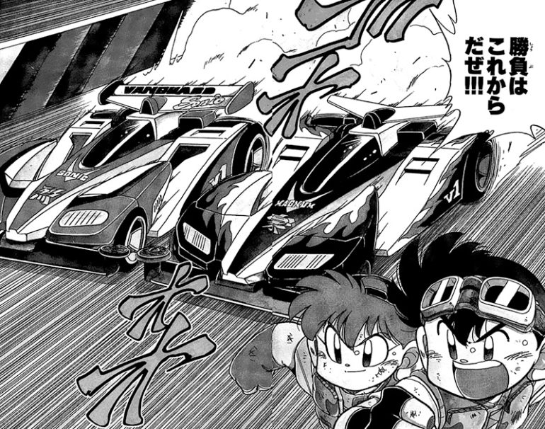 『爆走兄弟レッツ＆ゴー！！』