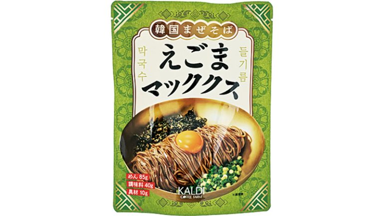 カルディコーヒーファーム『オリジナル えごまマッククス』