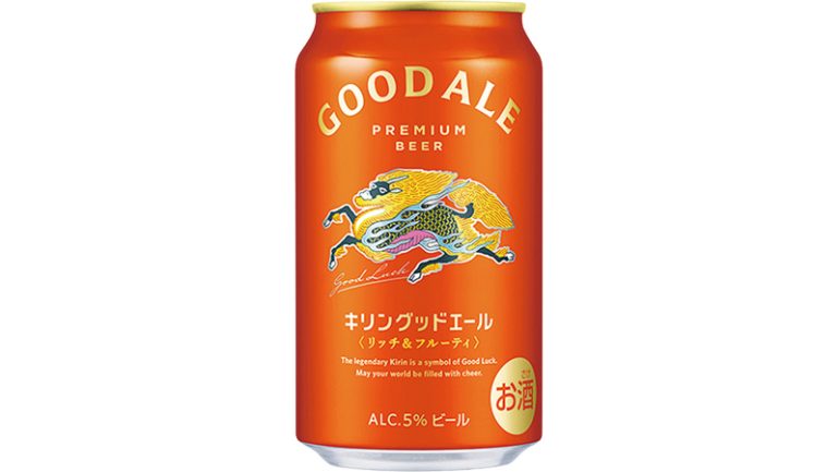 キリンビール『グッドエール』