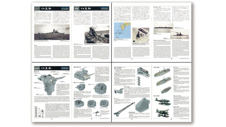 タミヤ『1/350 日本戦艦　大和』