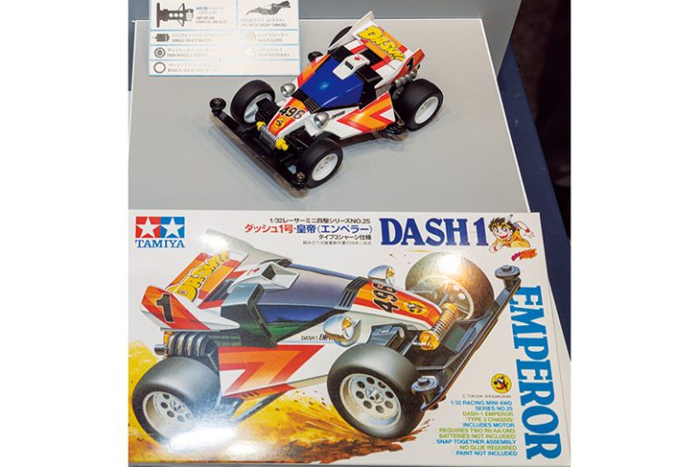 タミヤ『ダッシュ1号・皇帝（エンペラー）タイプ3シャーシ仕様』