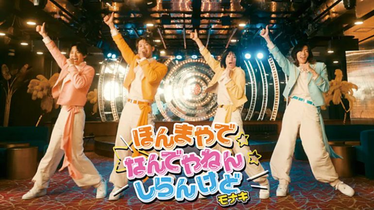 モナキ現象