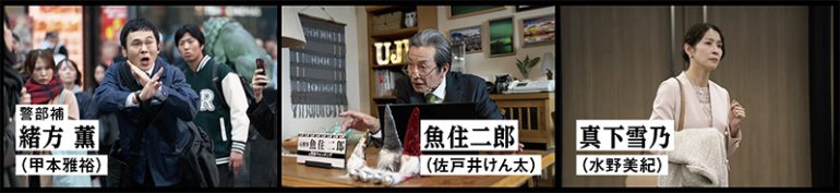 『踊る大捜査線 N.E.W. メトロポリスを駆け抜けろ！』