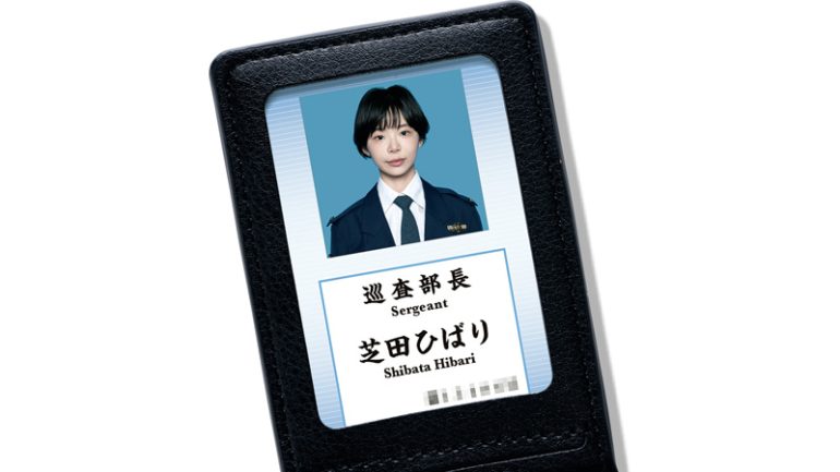 芝田ひばり