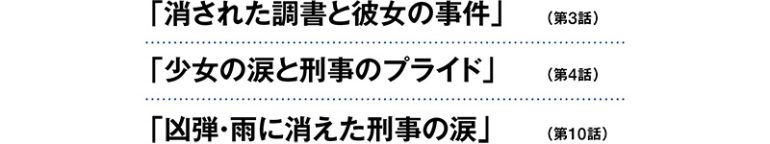 『踊る』の名エピソード3選