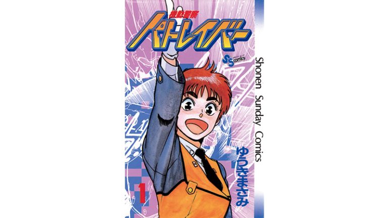 漫画から続く世界線