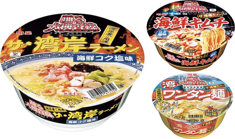 コラボ麺
