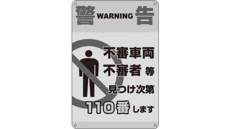 トクリュウ