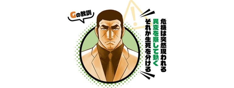 通勤・移動中
