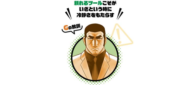 サバイバルツール