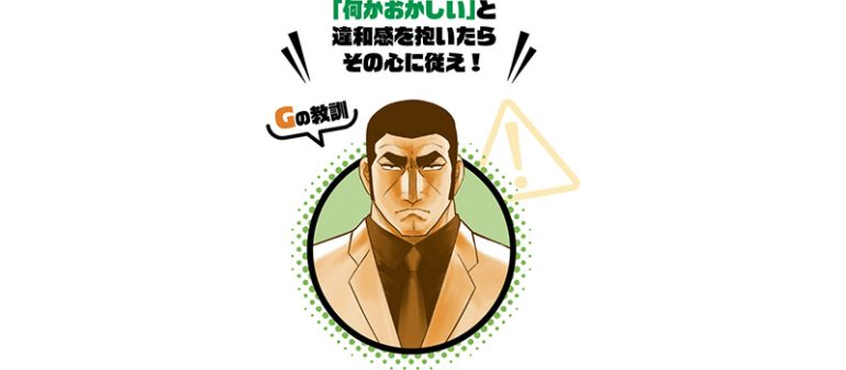 サイバー詐欺