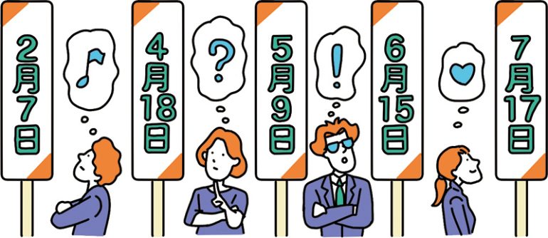 ローカル休日