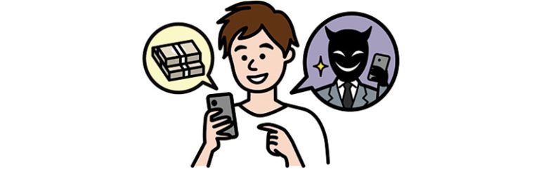 SNS型投資詐欺