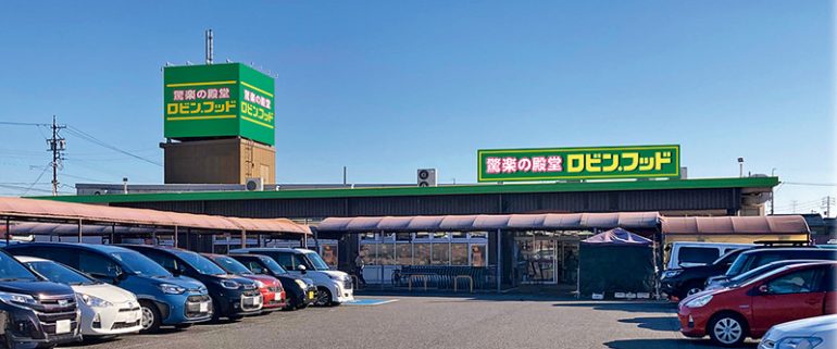 驚楽の殿堂 ロビン・フッド