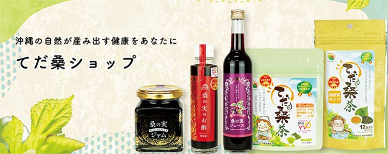 桑の葉